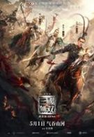 Dynasty Warriors – Războinicii dinastiei (2021)
